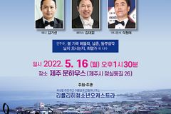 리플리히청소년오케스트라, ‘서울·제주 사계 음악회’ 나눔연주