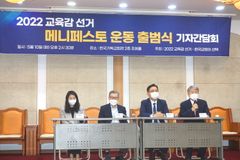 “개정 사학법에 어떤 입장?” 기독사학들, 교육감 후보들에 묻는다