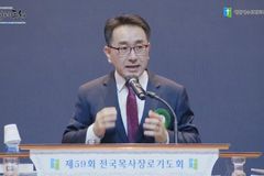 “신앙·사역·신학의 중심이자 목표는 하나님 나라여야”