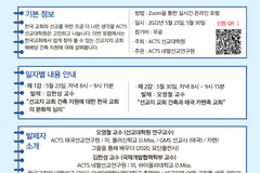 ACTS 선교포럼, ‘선교지 교회 건축 지원’ 주제로 열린다