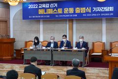 “반기독교 교육감 더는 안 돼”… 후보들 가치관 26일 공개