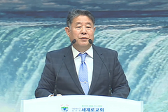 “예수의 생명 심어 빛 가운데 살아가게 하는 게 교회 사명”