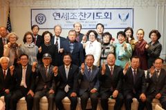 미주 연세조찬기도회 초대회장에 정요한 목사 취임
