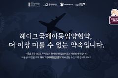 세이브더칠드런, 헤이그국제아동입양협약 비준 위한 ‘입양 캠페인’ 진행