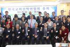 한국교회신학연합회 임시총회 및 이취임감사예배