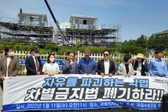 “차별금지법 반대, 근본적으로 자유와 생명의 문제”