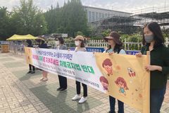 교사들 “차별금지법, 아이들 성정체성 혼란 가져올 것”