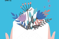 [신간] 예수님의 천국 초대장