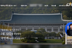 [문화, 청와대 74년 만에 국민 품으로, 첫날 25,000명 방문 등] 소셜브리핑 – 크리스천을 위한 세상 보기