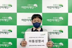 아동대표단 ‘초록빛’ 아동 성명서 “새 정부에 보내는 아동의 목소리” 발표