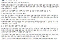 김성회 비서관 논란에… “‘동성애 치료 가능’은 거짓? 그 주장이 거짓”