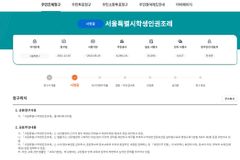 진평연 집행위원장, 서울학생인권조례 폐지 서명 동참 촉구