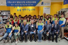 밀알복지재단, ‘굿윌스토어 밀알군산점' 오픈