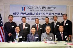 KCMUSA, 창립 20주년 맞아 ‘미주한인교회사’ 발간한다