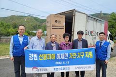 휴먼앤휴먼 금천, 강원 산불피해 이재민 가전·가구 지원