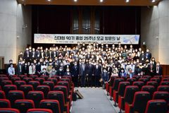 장신대, 신학대학원 90기 졸업 기념 25주년 홈커밍 행사 성료