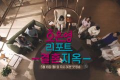‘오은영 리포트’ 부부 멘토로 나선다… 소유진-하하 등 MC로