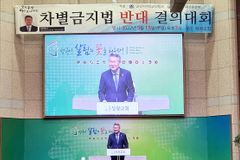 민주당 김회재 의원 “차별금지법 문제 설명하면 ‘몰랐다’ 반응”