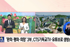 “전 세계에 기적의 봄바람을 일으키다” 2022 부활절 퍼레이드