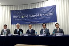 “한미수교 140주년, 자유민주주의와 기독교 가치로”