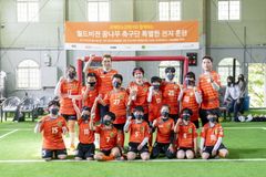 월드비전, 조혜련·김병지와 함께 '꿈나무 축구단' 응원