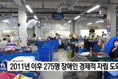 “장애인에게 행복한 출근길 선물해주세요”