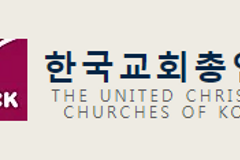 한교총 ‘탄소중립 창조회복교회 만들기’ 집필자 모집