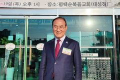 제71차 기독교대한하나님의성회(광화문) 총회장에 강헌식 목사 선출