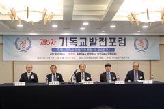 한기총 전 총무들, 연합기관 통합 위한 포럼 개최