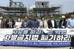 평등 이념과 인권으로 포장된 포괄적 차별금지법안의 불법성과 반인권성(中)