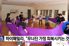 한국교회의 건강한 가정을 위한 활동은 무엇이 있을까?