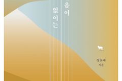 [신간] 믿음이 없이는