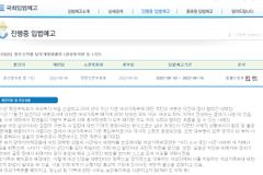 권성동 의원 등, ‘여가부 폐지’ 정부조직법 개정안 발의