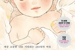 ‘엄마, 나는 자라고 있어요: 임신·출산 가이드북’ 출간