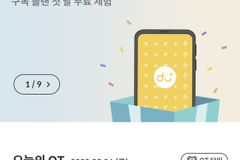 두란노서원, ‘복음 콘텐츠 디지털 플랫폼’ 두플러스 론칭