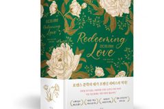 『리디밍 러브』 미 최고 로맨스 기독교 소설 출판