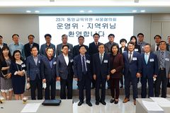 23기 통일교육위원 서울협의회 및 서울통일교육센터 26일 출범