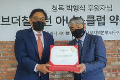 세이브더칠드런, 아너스클럽 발족 2년 64인 필란트로피스트 동참