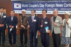 “‘부부의 날’에 열리는 한미정상회담… 한미는 부부”