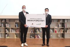 초록우산어린이재단-포르쉐코리아, 특별 장학금 전달식 진행