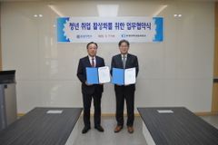성결대, 안양과천상공회의소와 업무협약 체결