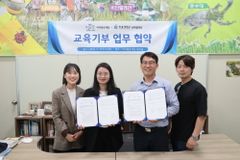 한동대 산학협력단, 아이좋은세상과 교육기부 업무협약 체결