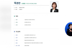 [사회, 새 질병관리청장에 성균관대 백경란 의과대학 교수 등] 소셜브리핑 – 크리스천을 위한 세상 보기