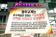 “김용민 씨가 이번에 또 희한한 일을 벌였다”