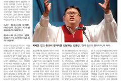 ‘나꼼수’ 김용민, 이번엔 「한국 종교가 창피하다」 출간