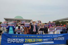 국회 앞 포괄적 차별금지법 반대 목소리 계속돼