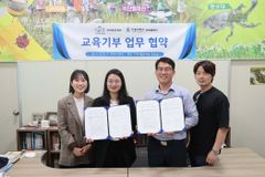 한동대 산학협력단, 아이좋은세상과 교육기부 업무협약