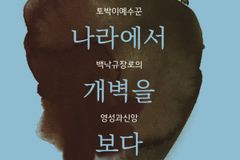 “오직 예수” 토박이 예수꾼 백낙규 장로의 영성과 신앙이야기