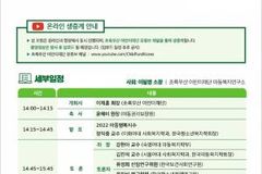 “2022 아동행복지수, 아이들의 행복 격차를 좁히다”