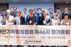 대한기독병원협회, 제46차 정기총회 및 세미나 개최